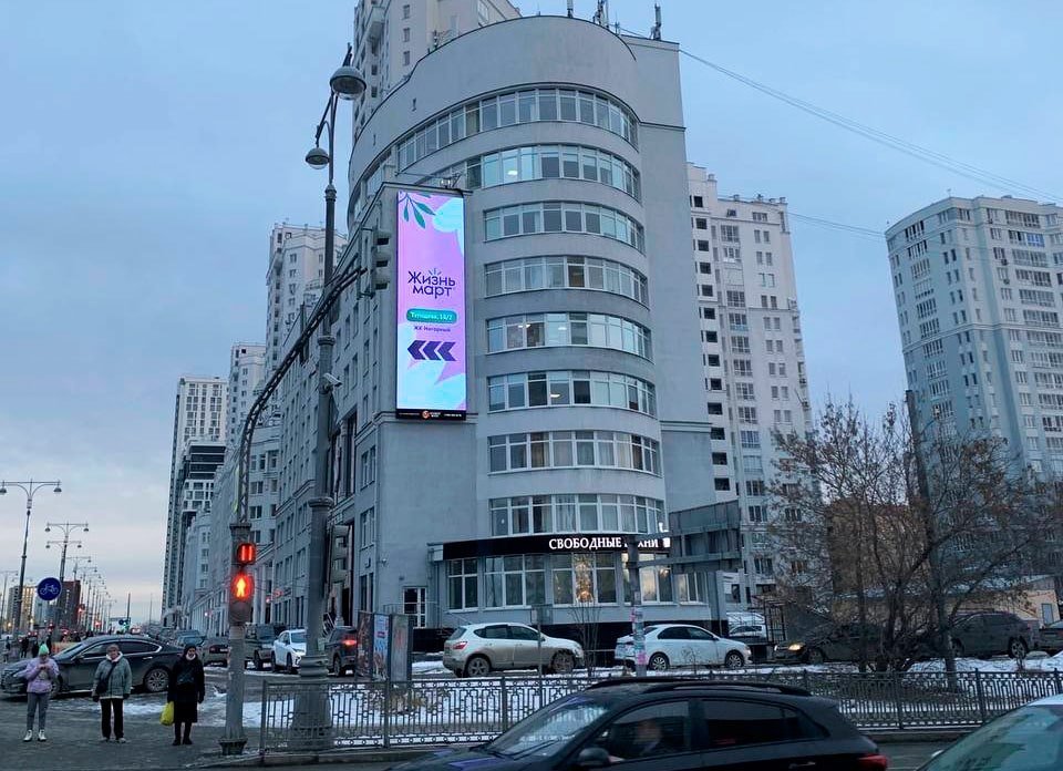 Обзор установки рекламного экрана в Екатеринбурге