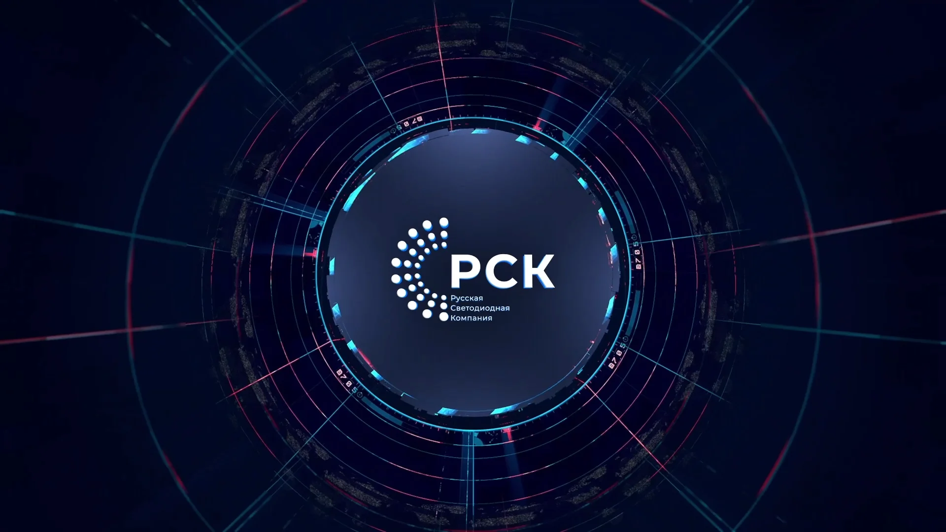 О компании Русская Светодиодная Компания