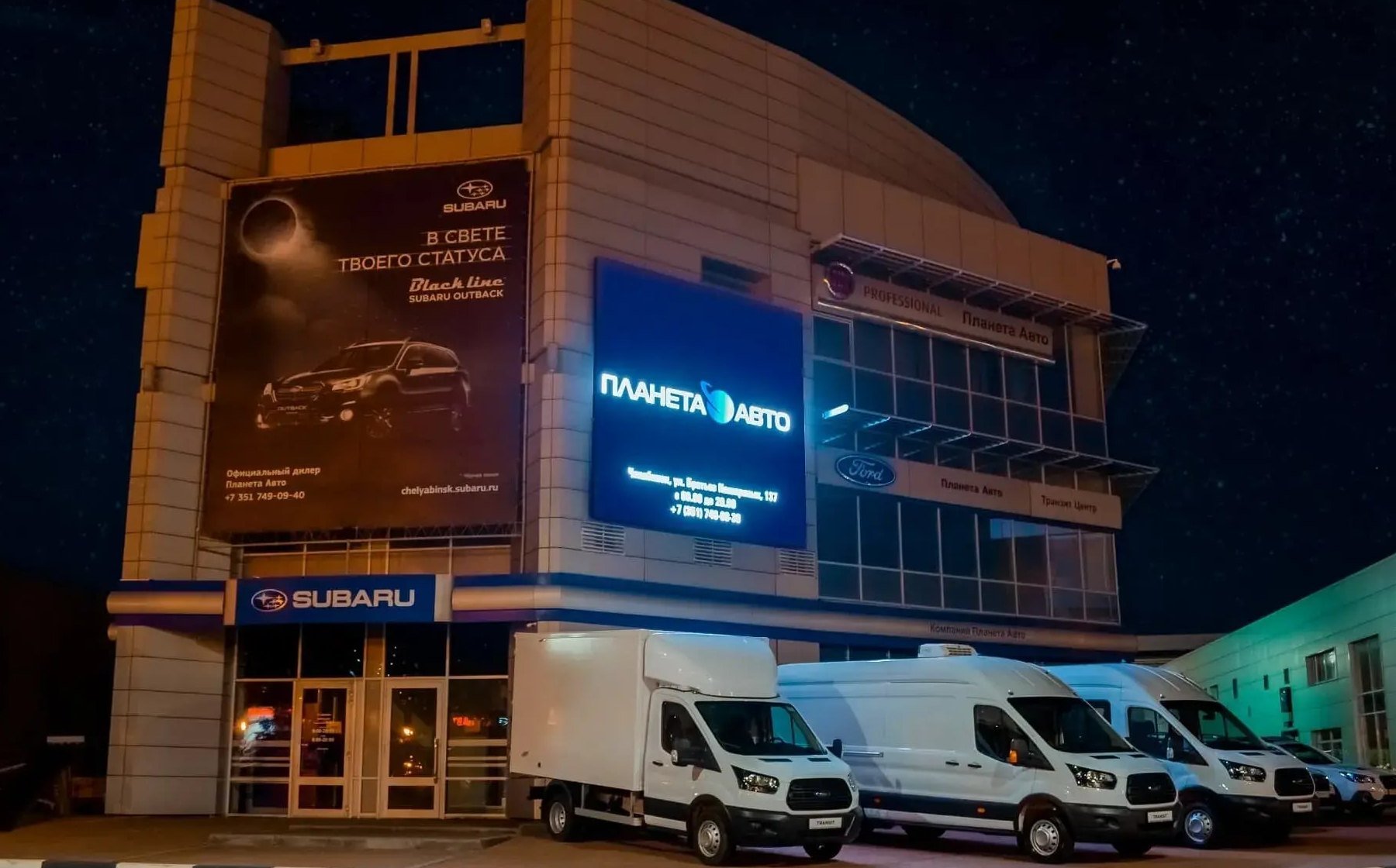 Рекламный экран