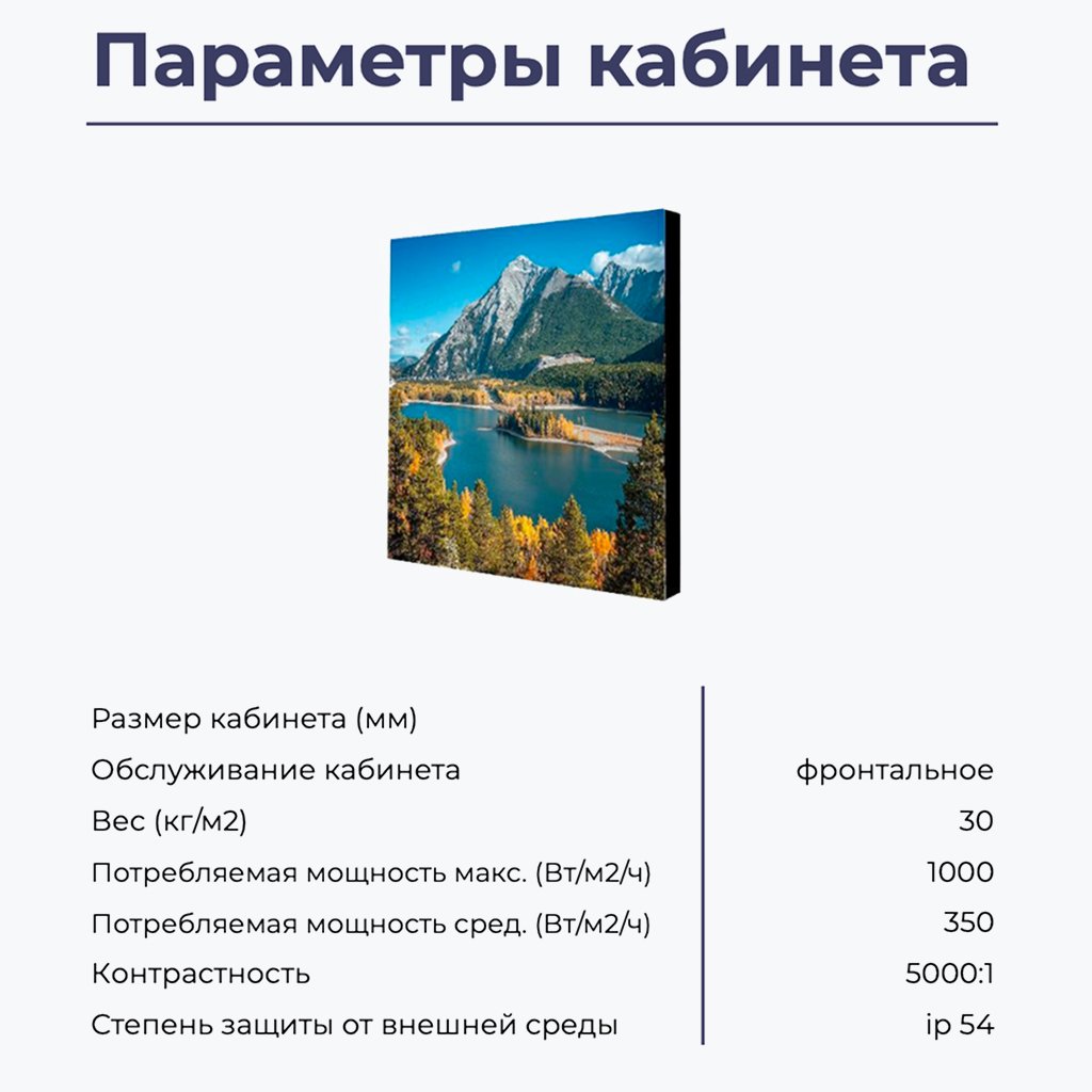 Светодиодный экран 9600 х 5760 мм (Р 8)