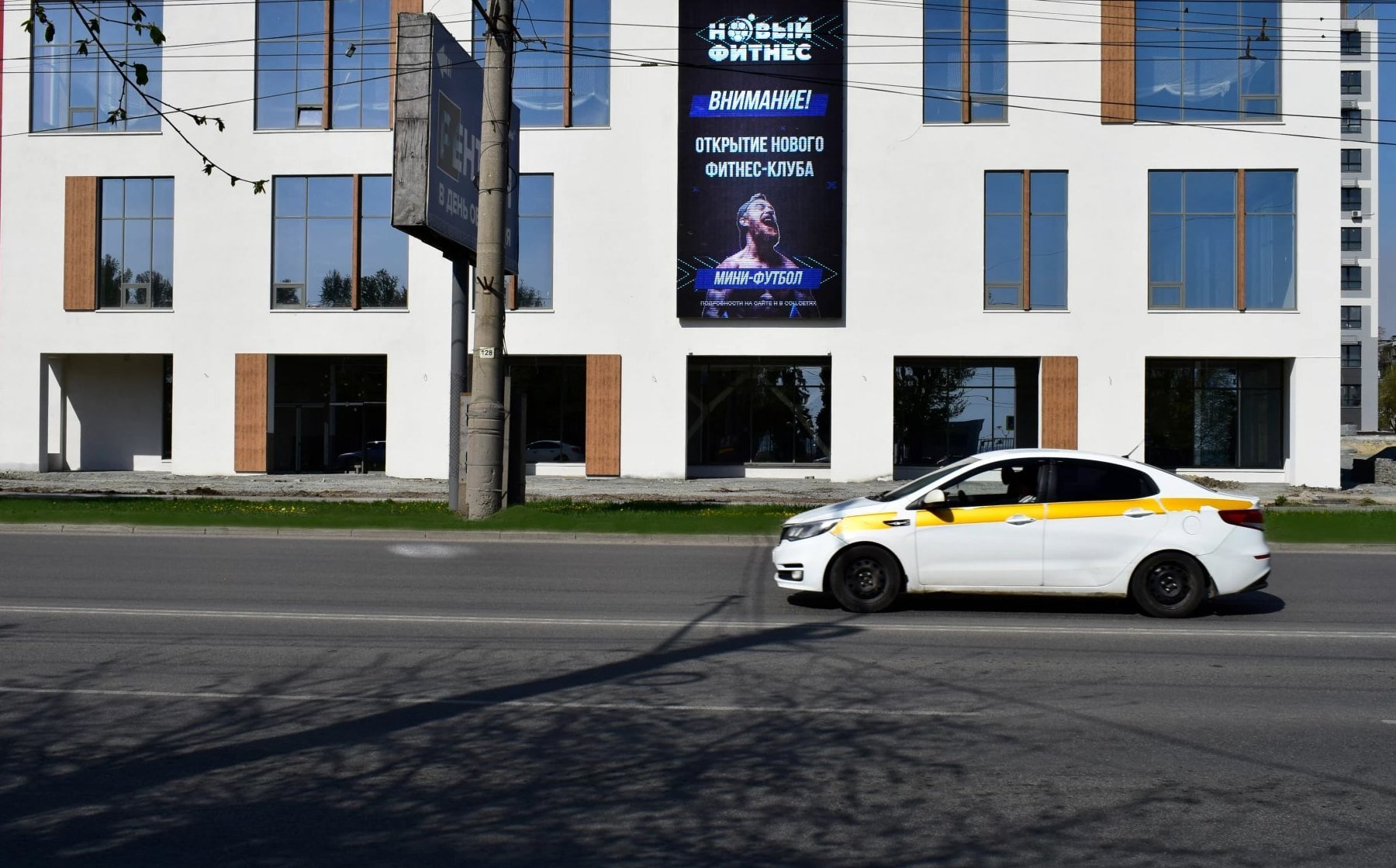 Рекламный экран