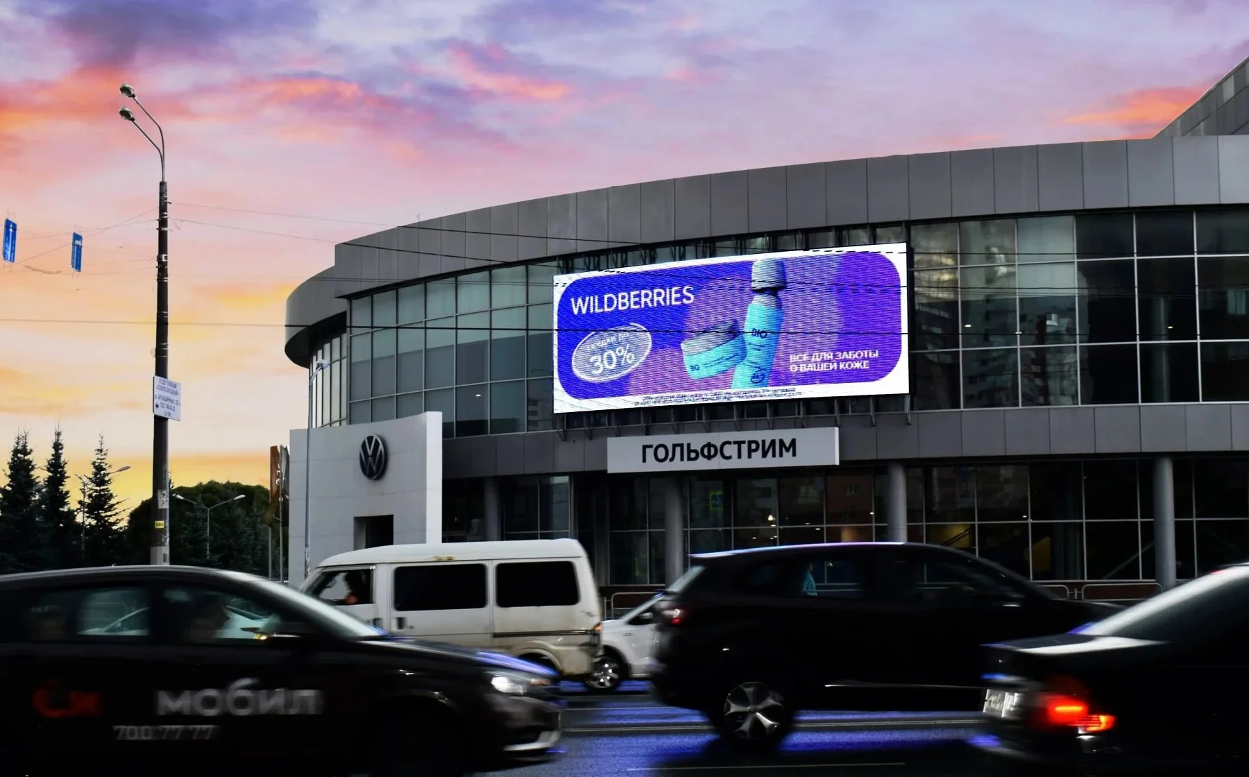 Размещение видеоэкрана на VW центр