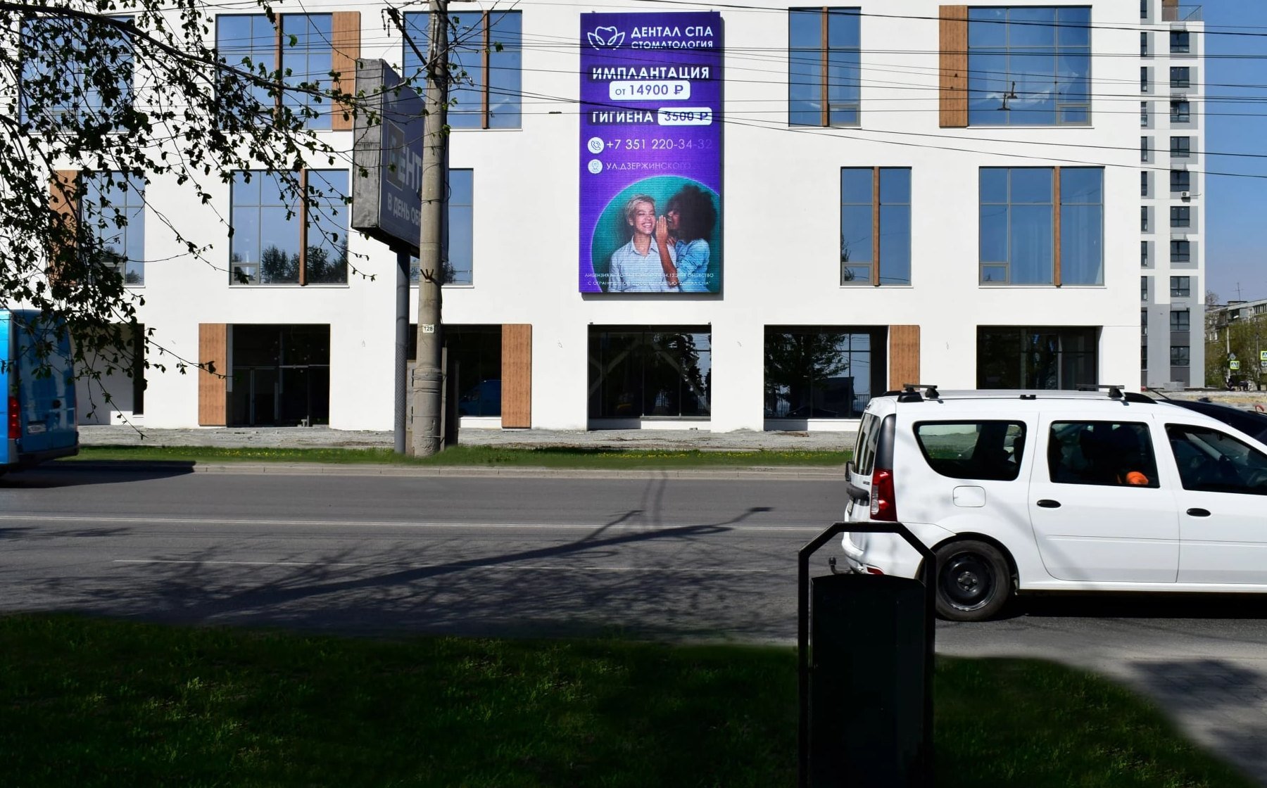 Рекламный экран