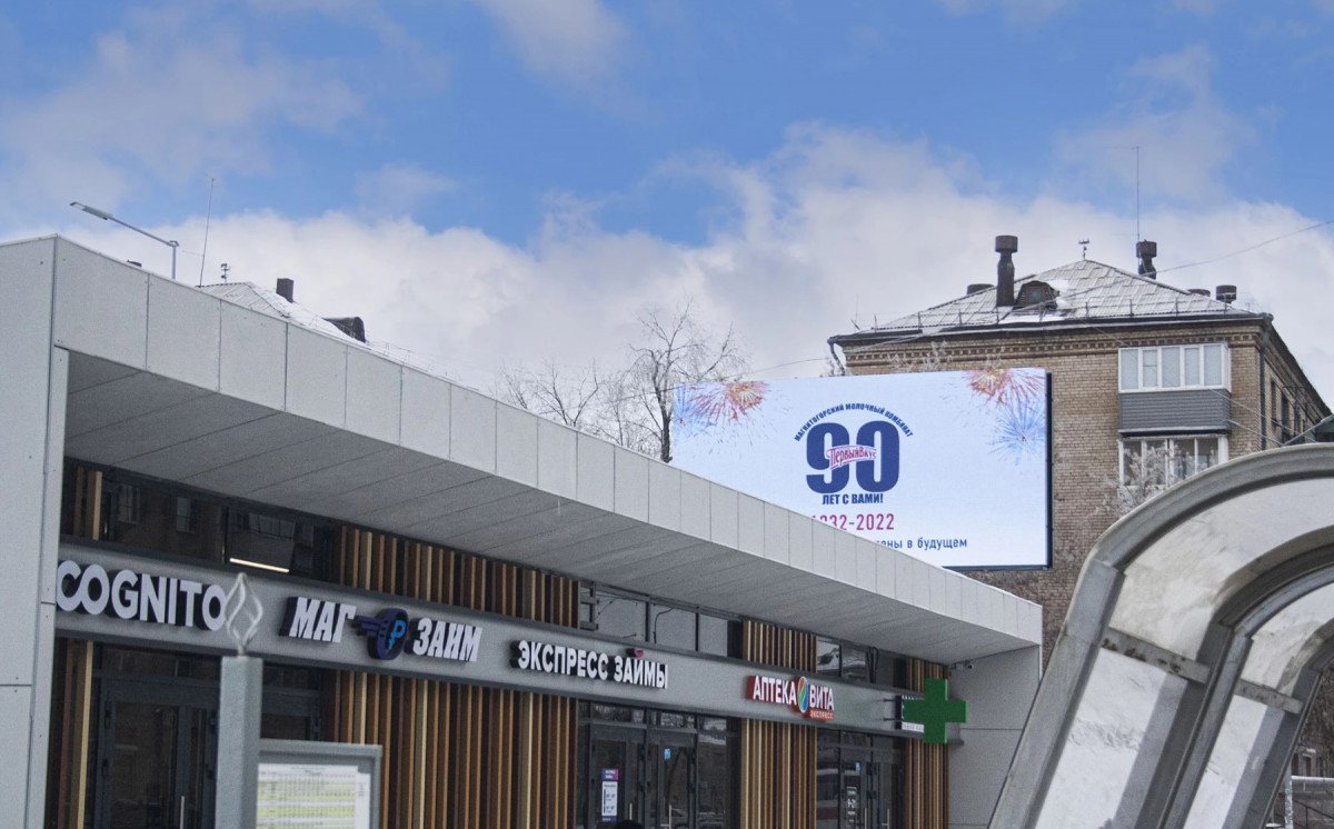 Двусторонний экран расположен на оживленном въезде (выезде) на территорию центрального рынка города Магнитогорска