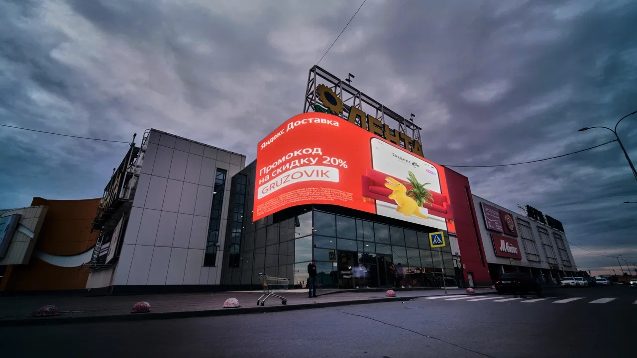 светодиодный экран