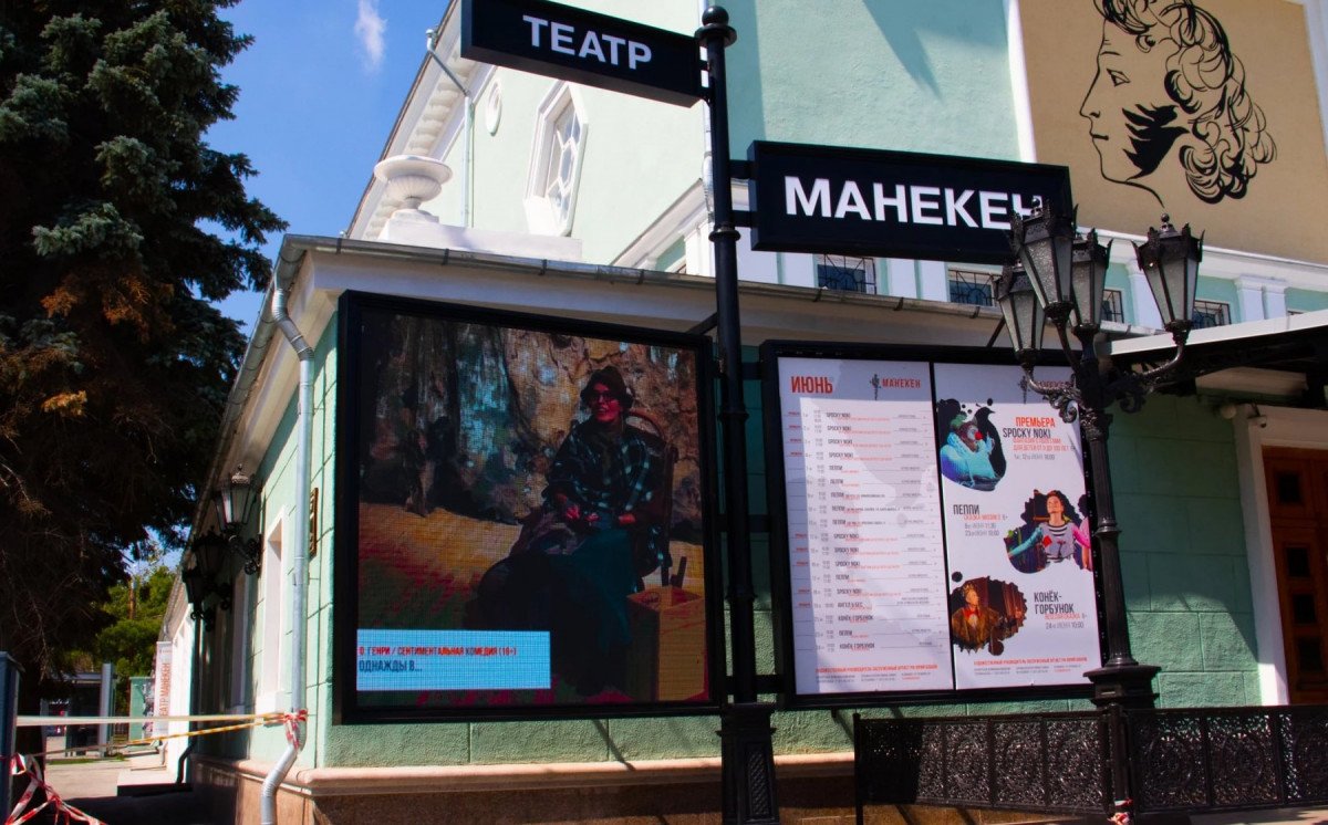 Обзор установленного фасада на театре МАНЕКЕН