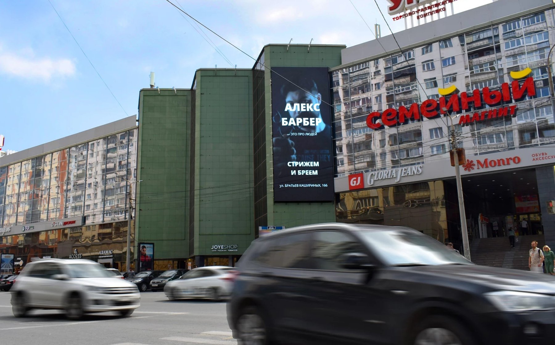 Медиафасад на ТРК УРАЛ