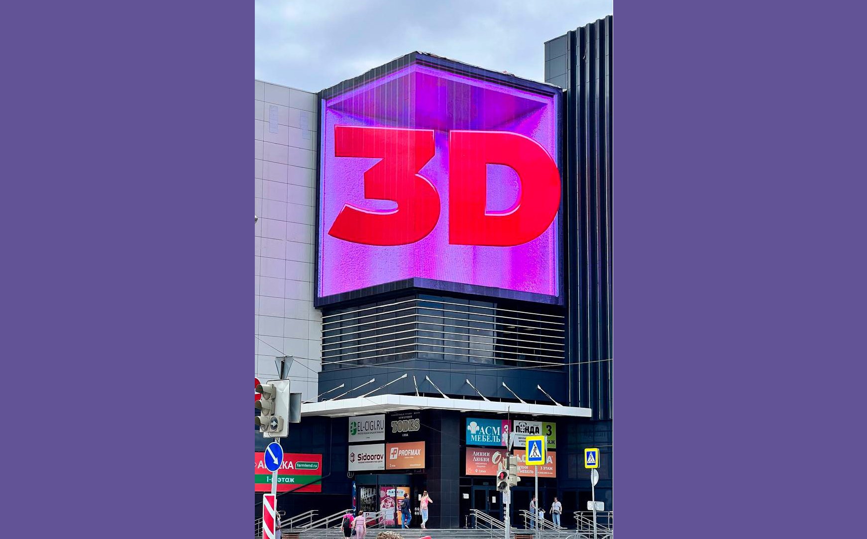 Рекламный видеоэкран на торговый комплекс