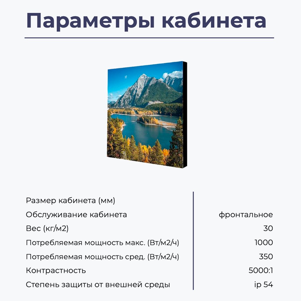 Светодиодный экран 5760 х 2880 мм (Р 6,66)