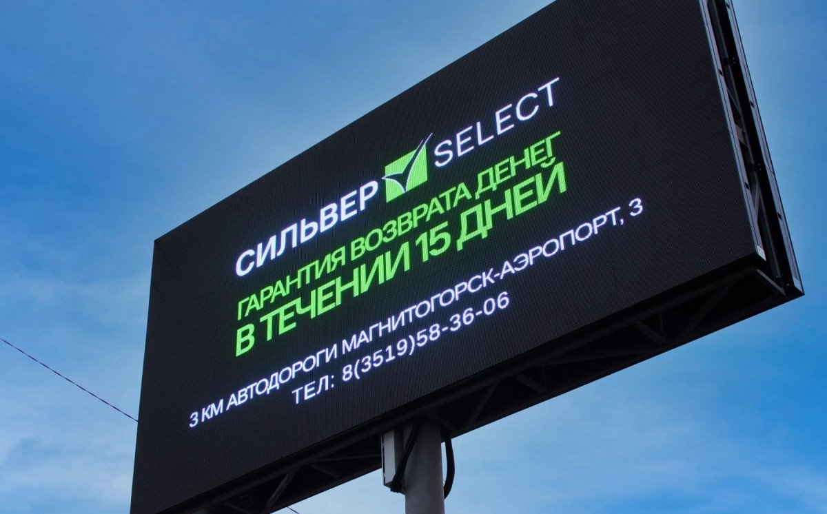 Легкий алюминиевый видеоэкран для демонстрации рекламы на выезде из города