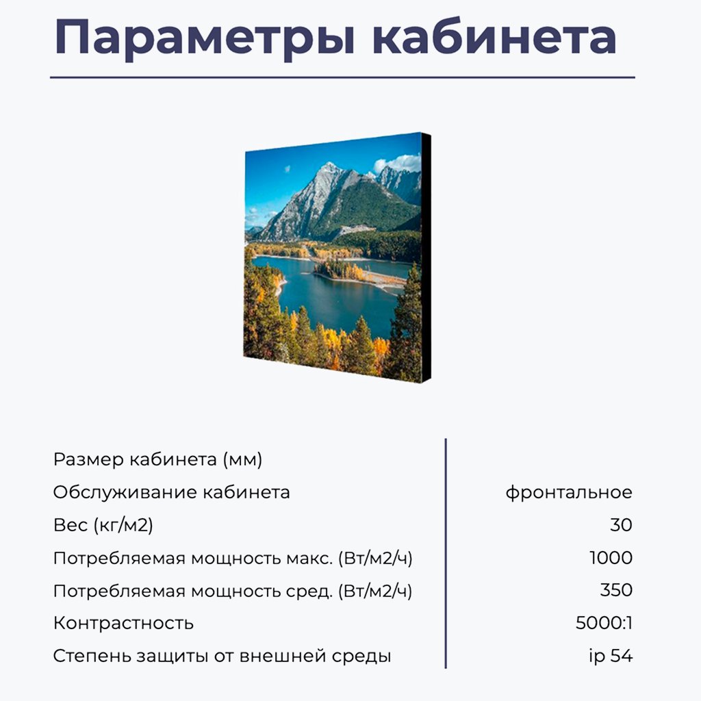 Светодиодный экран 3840 х 2880 мм (Р5)