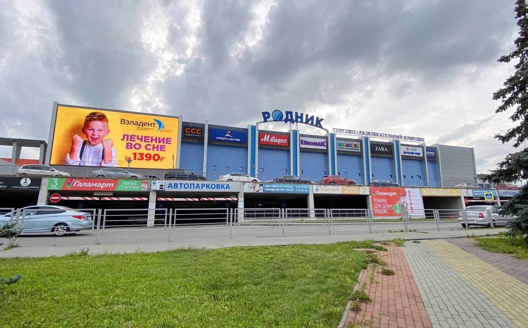 Установка медиаэкрана на ТРК Родник