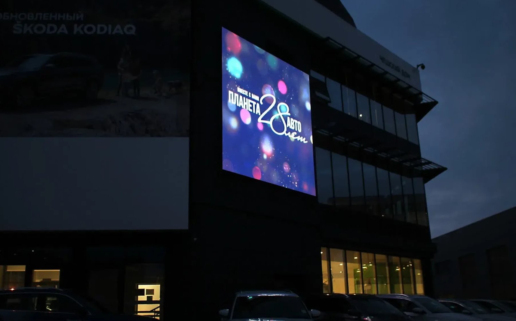 Рекламный экран