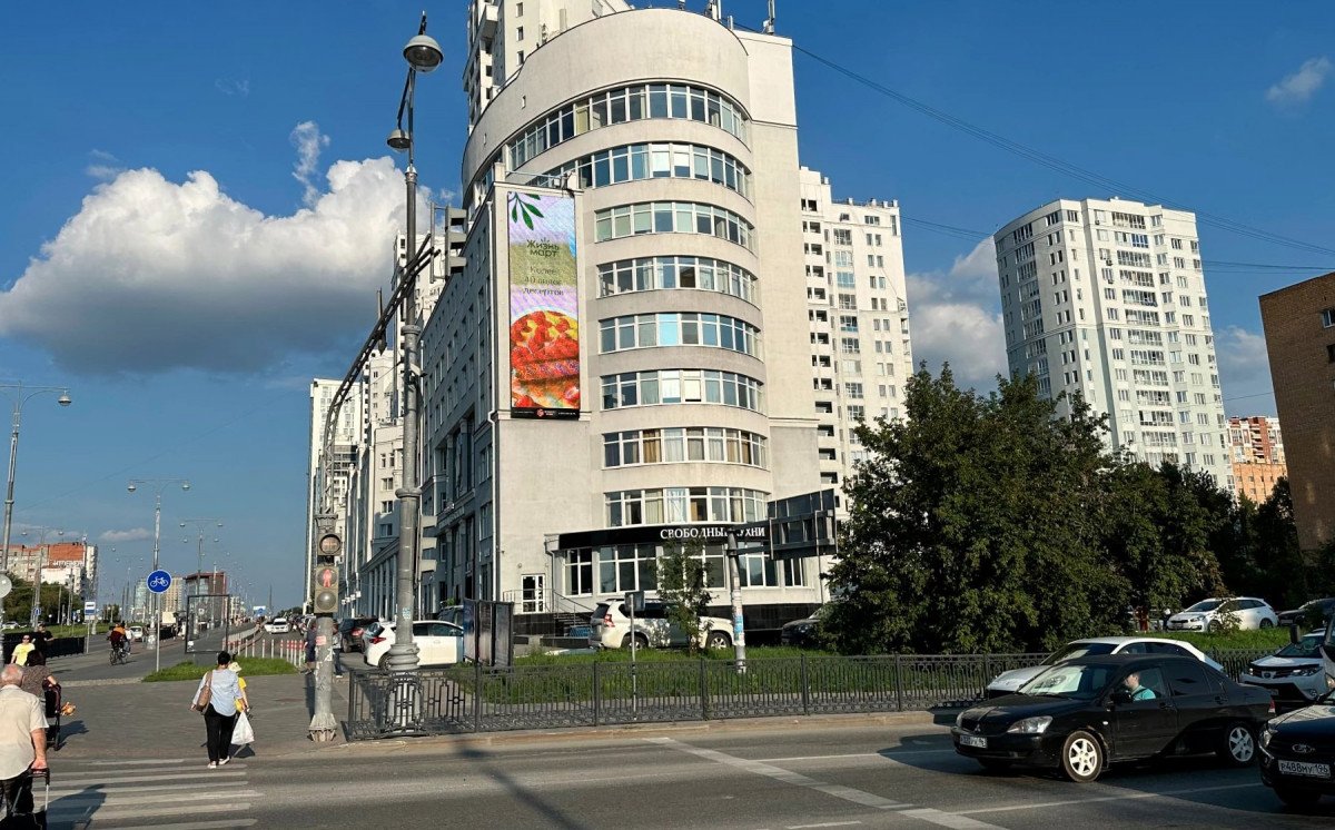 Обзор установки рекламного экрана в Екатеринбурге