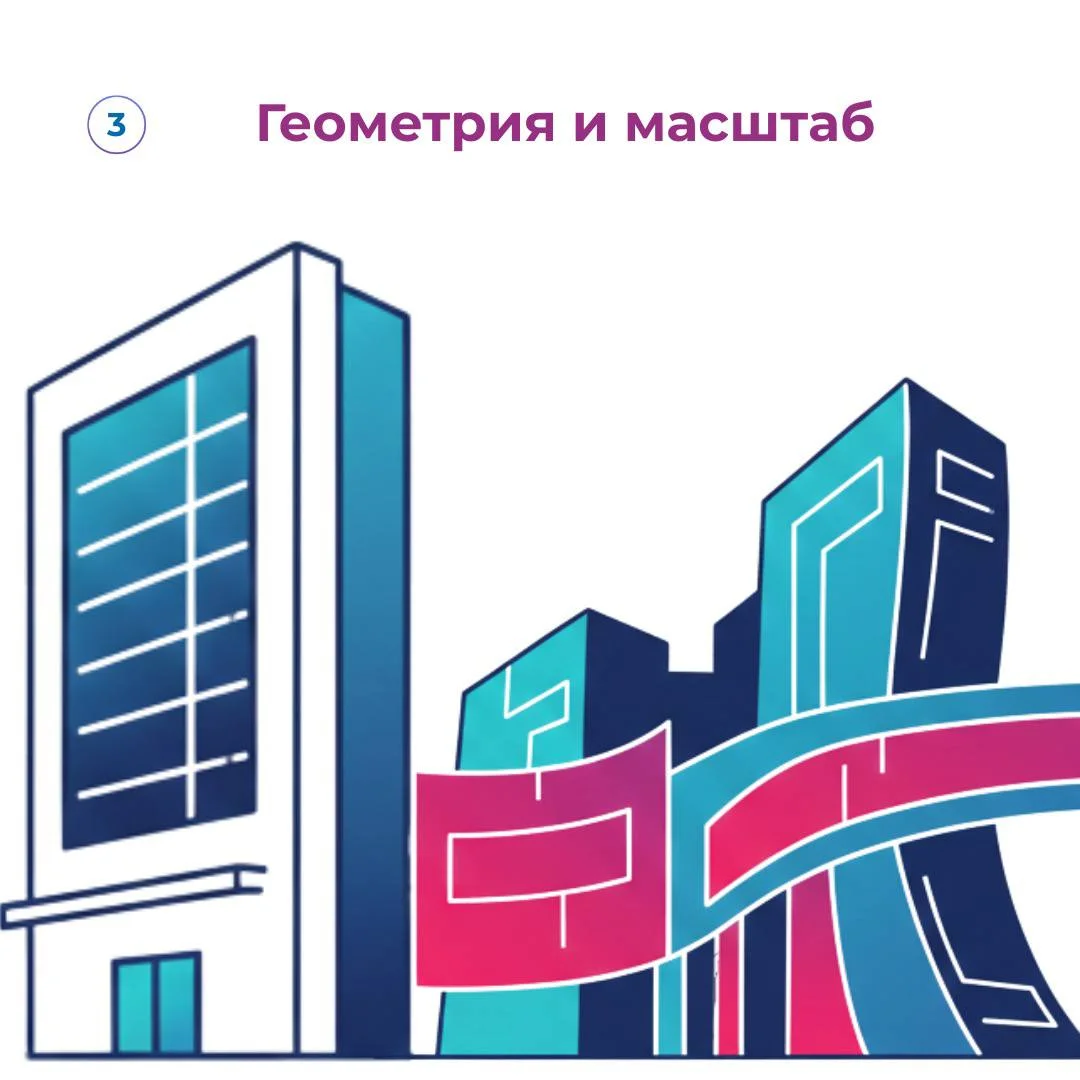 Геометрия и масштаб
