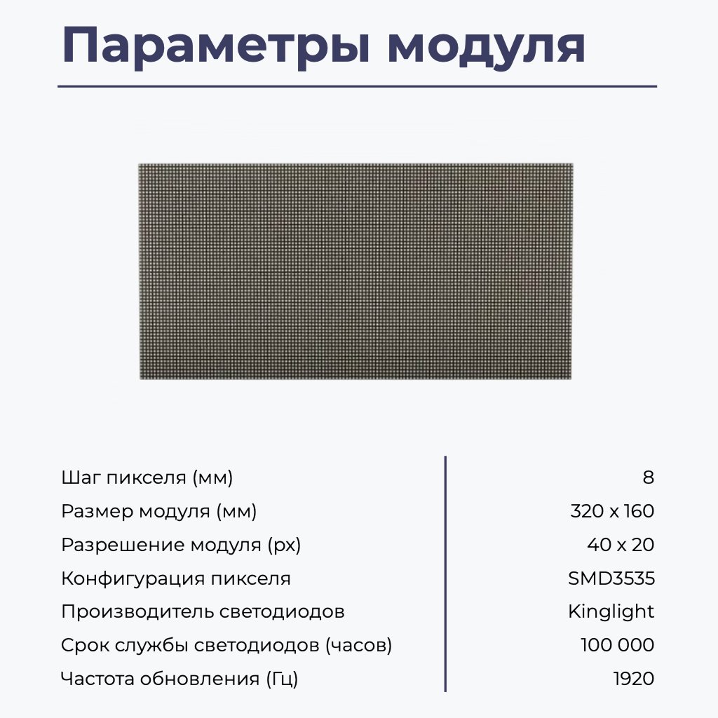 Светодиодный экран 14400 х 4800 мм (Р8)