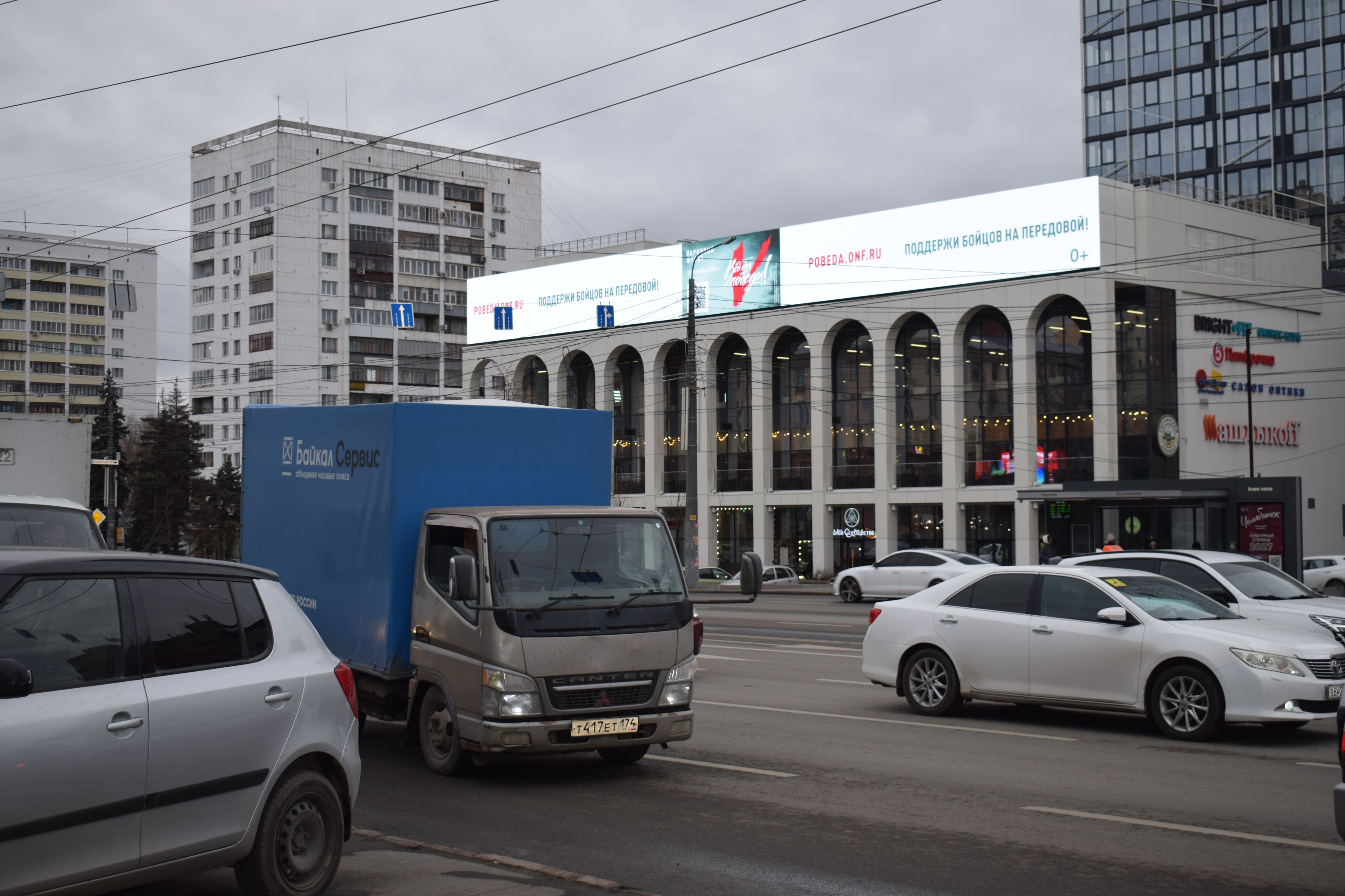 Медиаэкрна