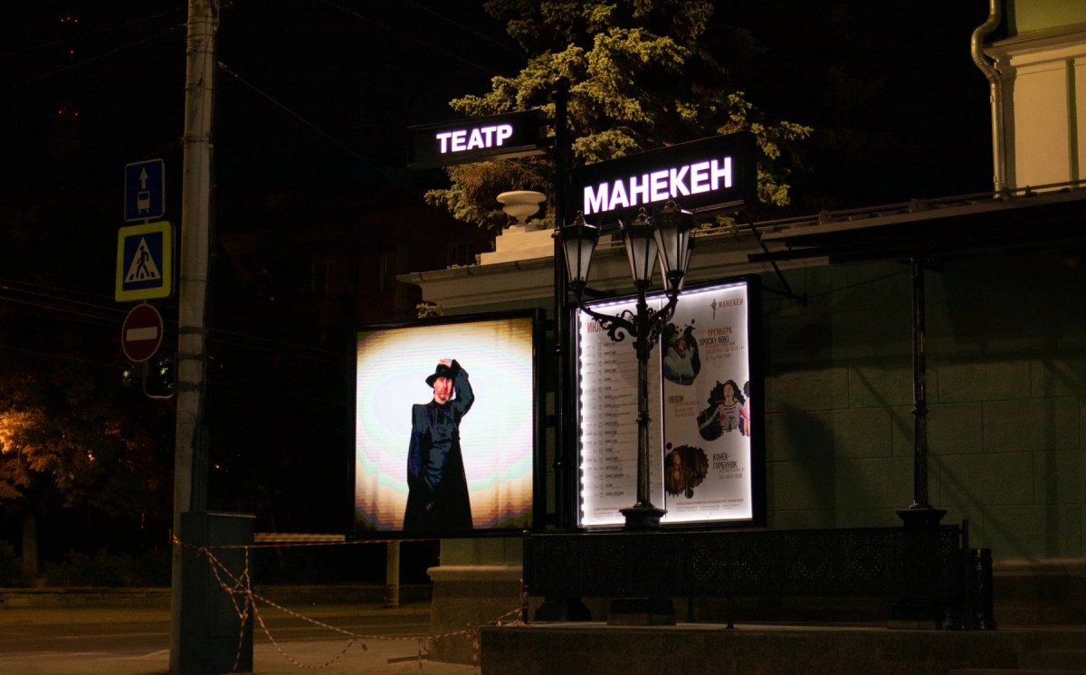 Обзор установленного фасада на театре МАНЕКЕН
