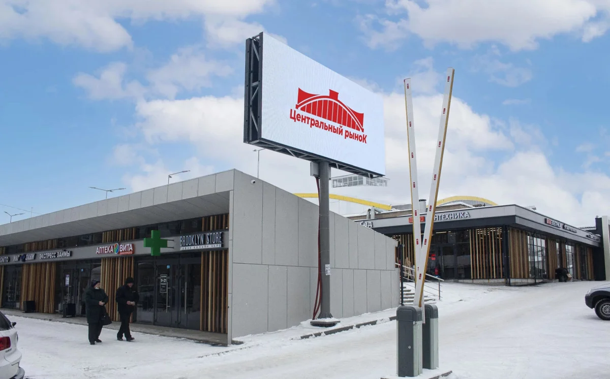 Двусторонний экран на центральном рынке