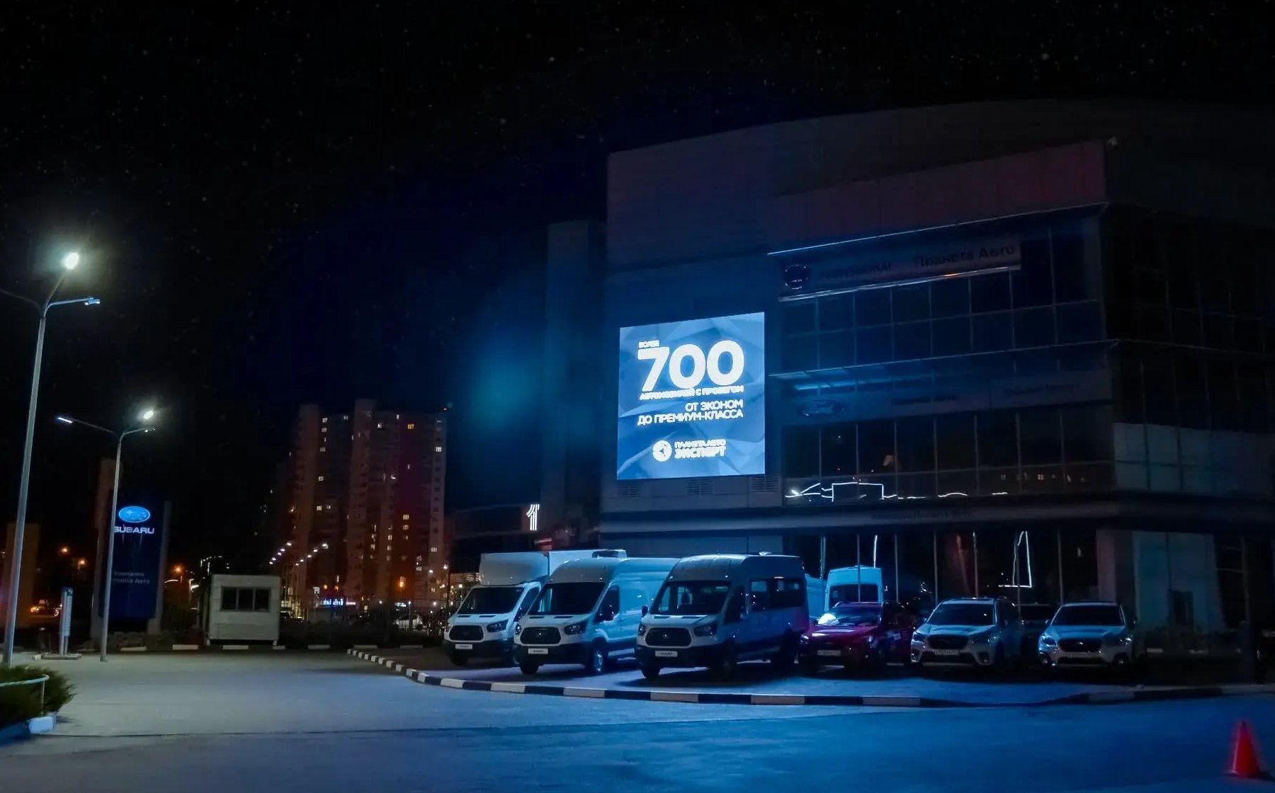 Рекламный экран