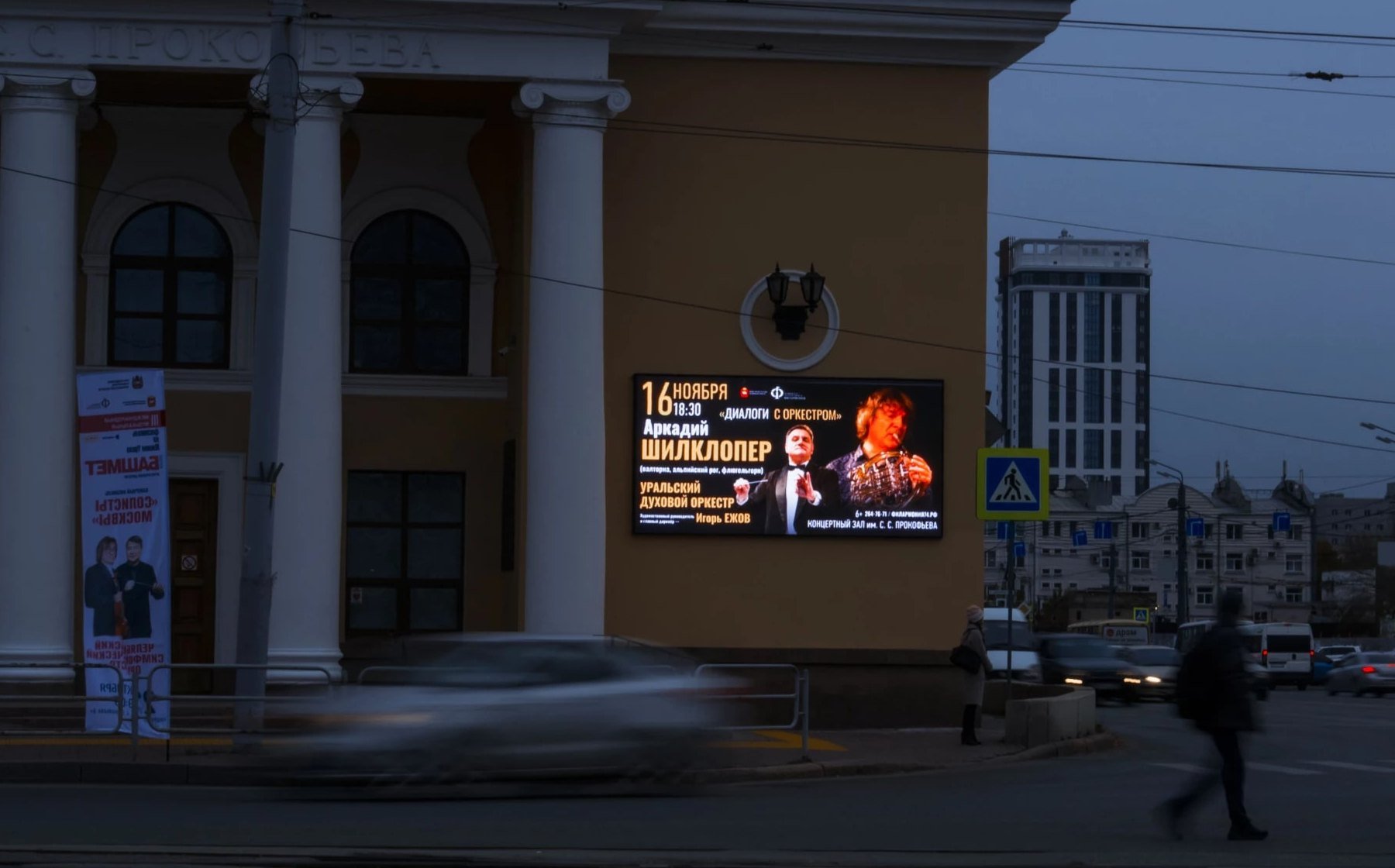 Рекламный щит