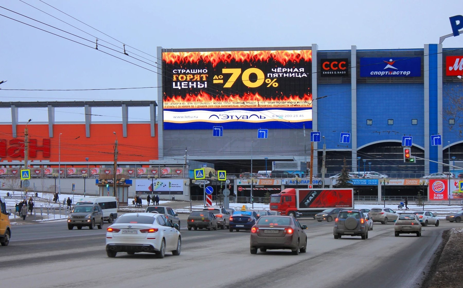 Установка медиаэкрана на ТРК Родник