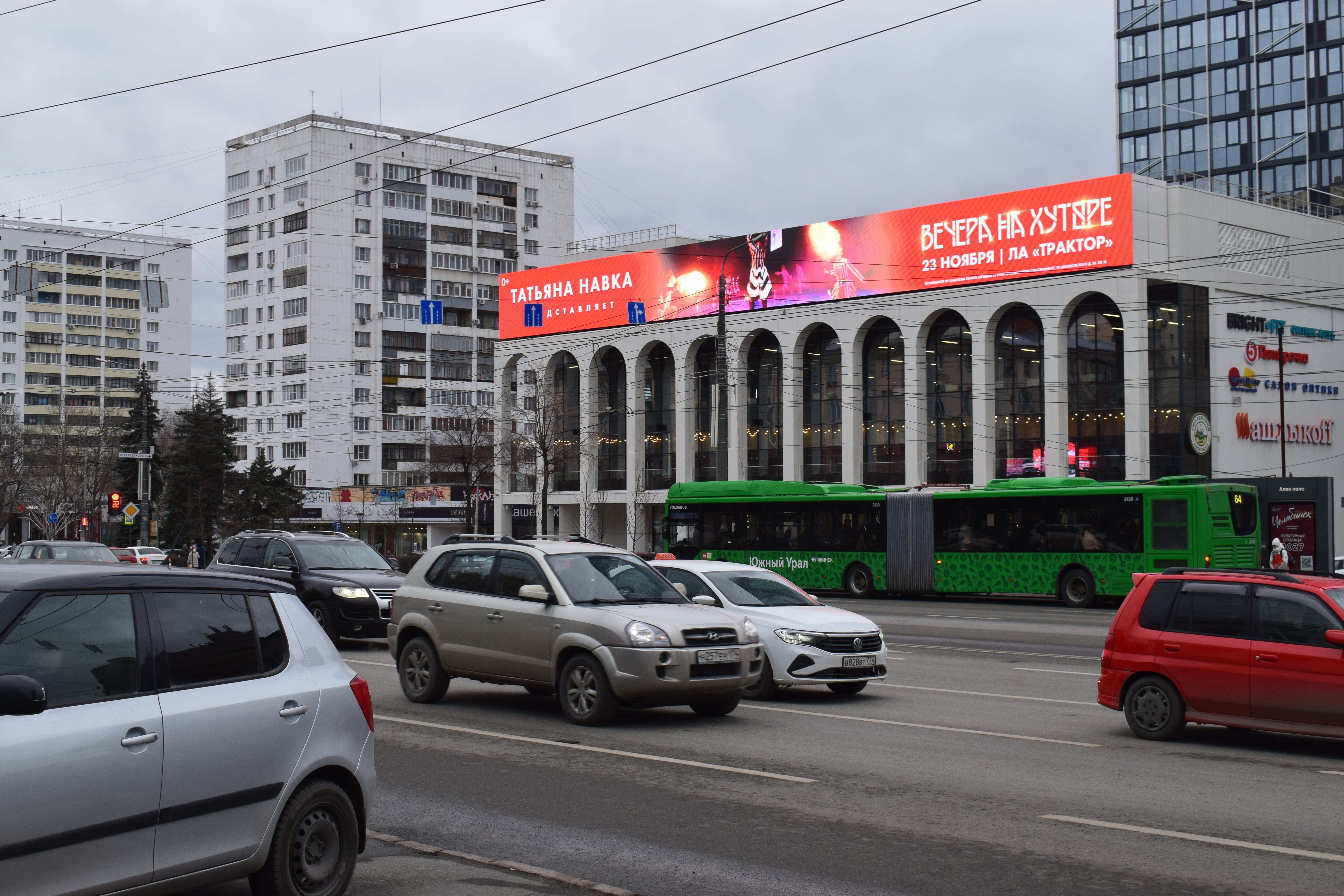 Медиаэкрна