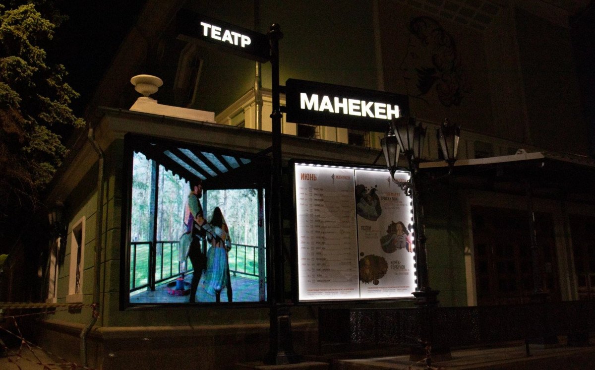 Обзор установленного фасада на театре МАНЕКЕН
