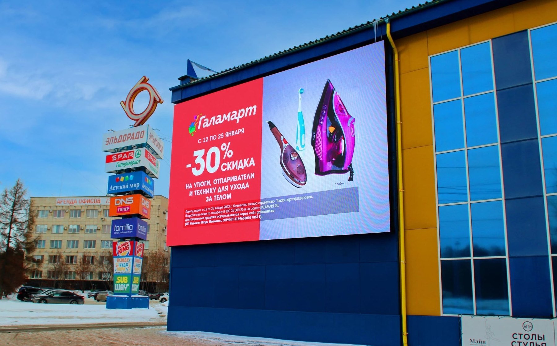 Рекламный щит