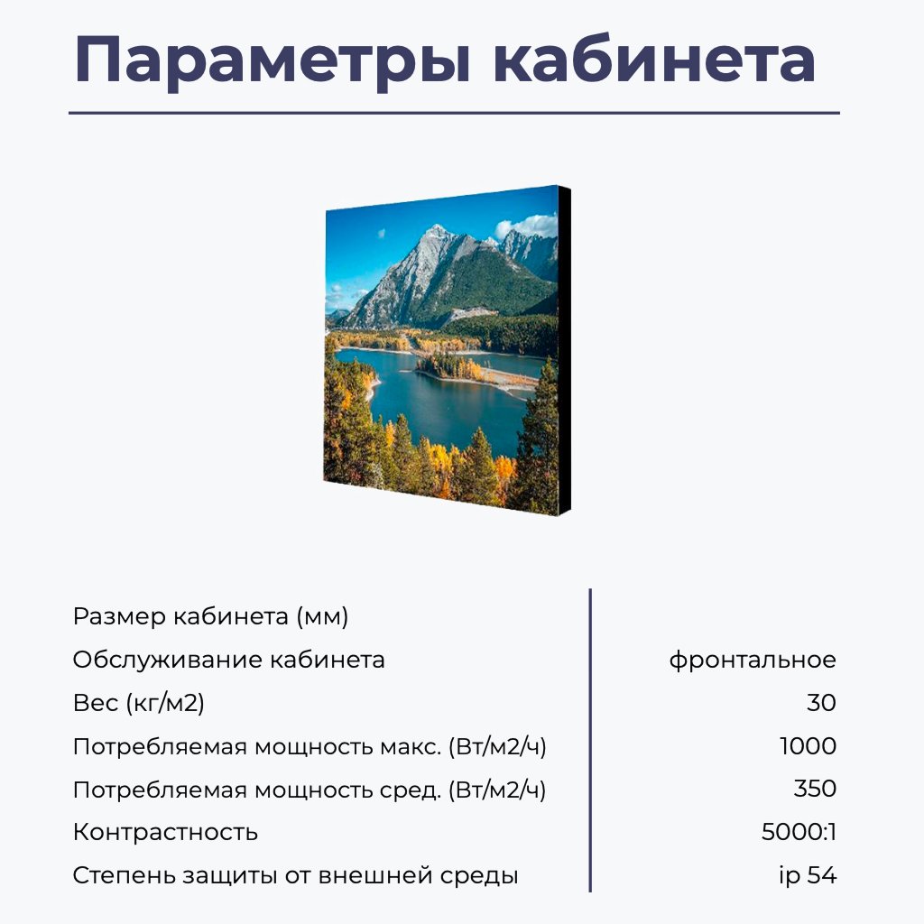 Светодиодный экран 14400 х 4800 мм (Р8)