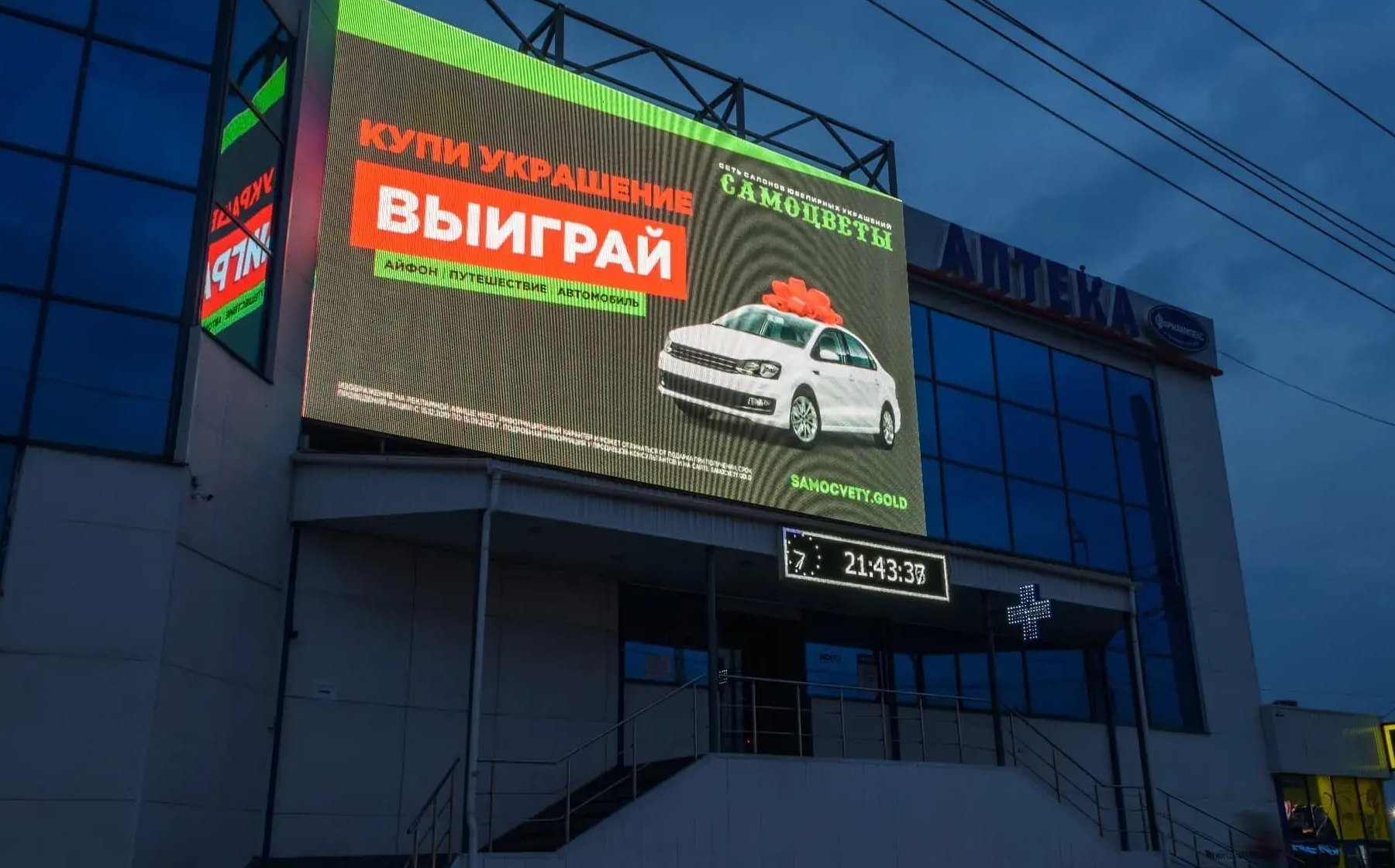 Установка медиафасада в Магнитогорске