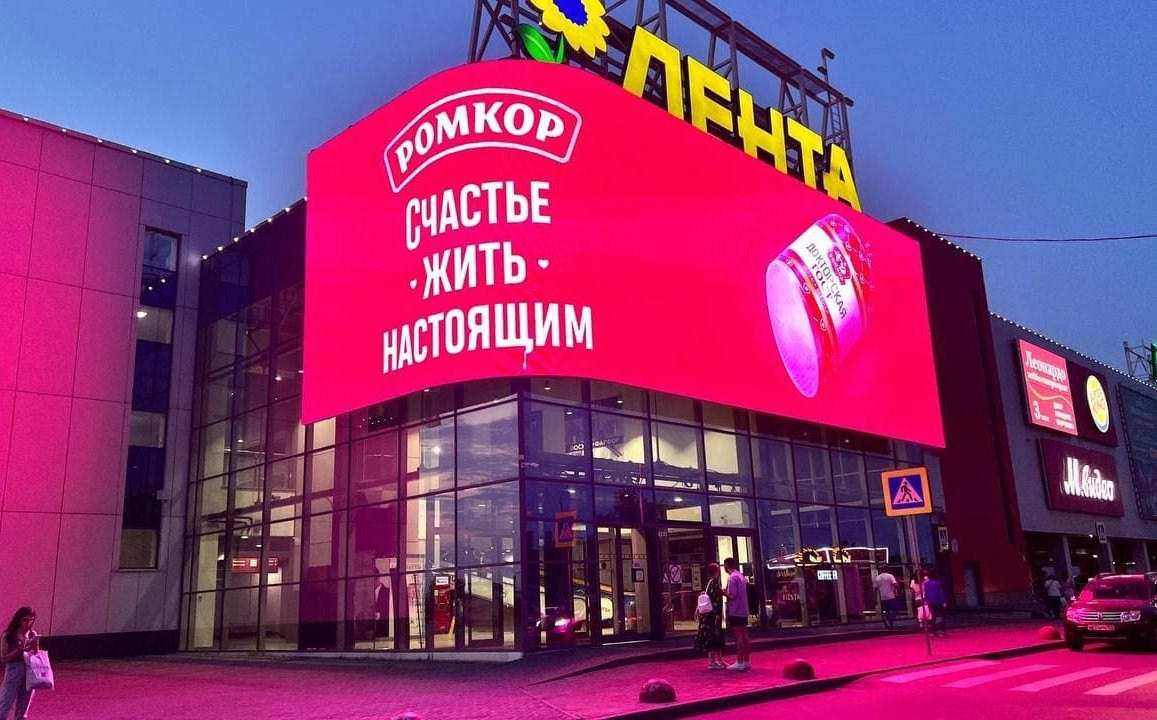 Установка медиаэкрана на ТК Алмаз Челябинск