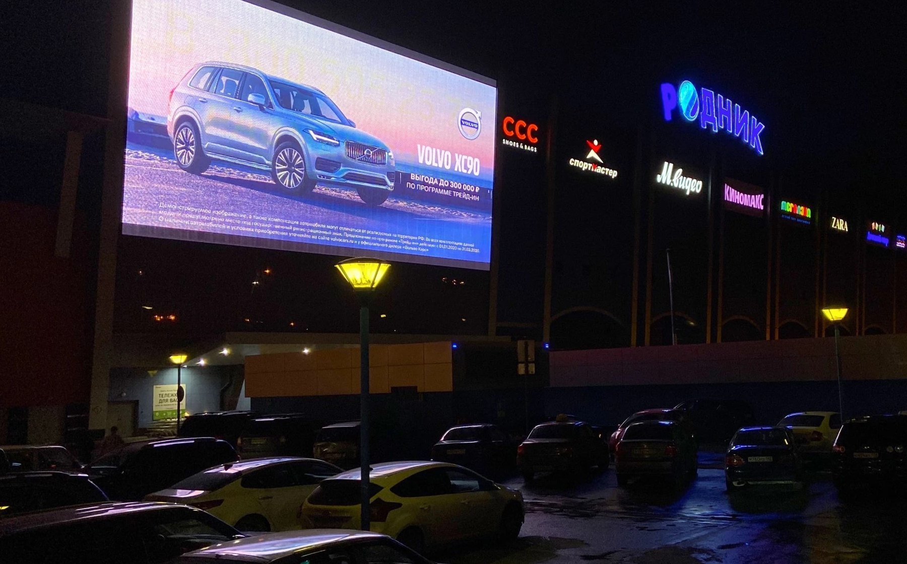 Установка медиаэкрана на ТРК Родник