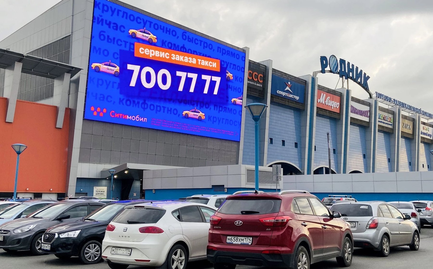 Установка медиаэкрана на ТРК Родник